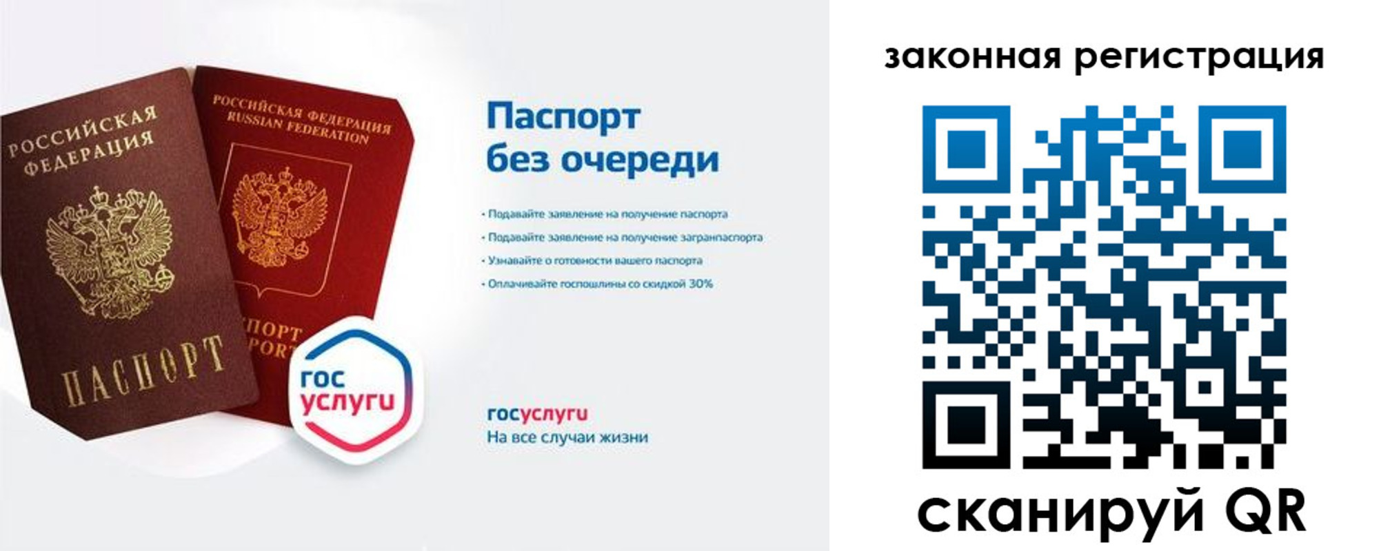 прописка регистрация в Воскресенске