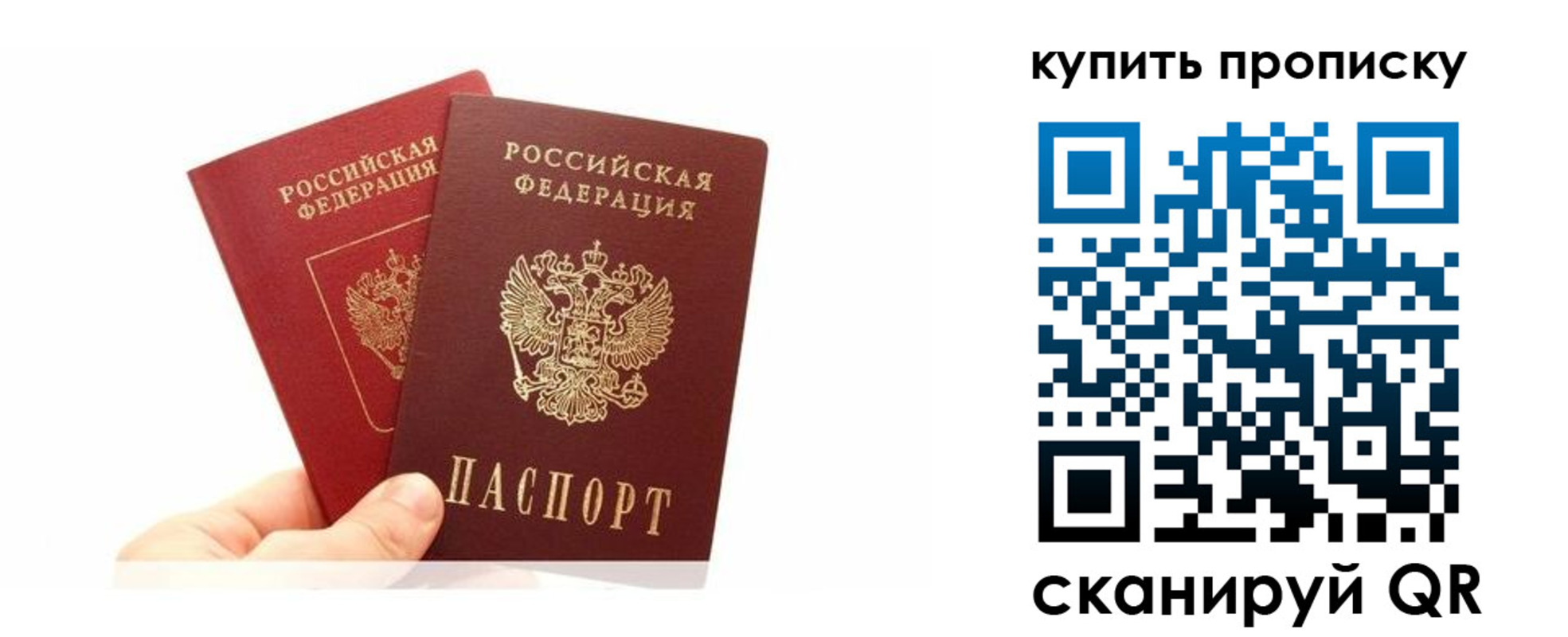 прописка ребенка в Воскресенске