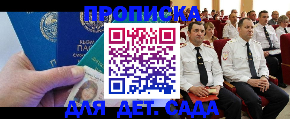 временная регистрация адрес в Воскресенске